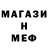 Метадон белоснежный Slavik Graf