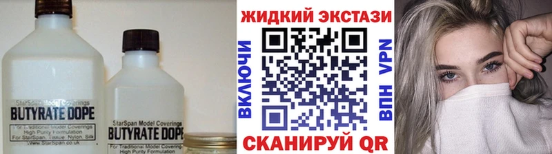 БУТИРАТ жидкий экстази  Фёдоровский 