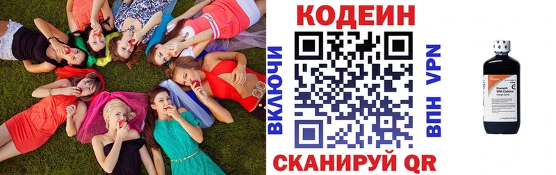 Кодеин напиток Lean (лин) Фёдоровский