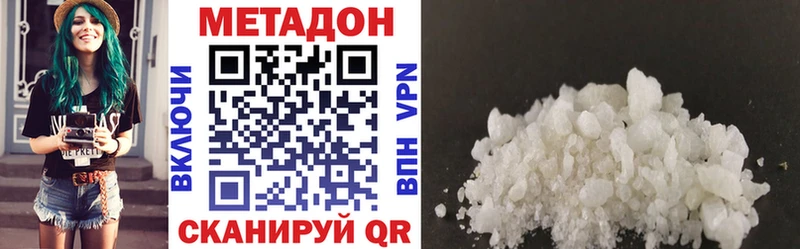 Метадон белоснежный  Фёдоровский 